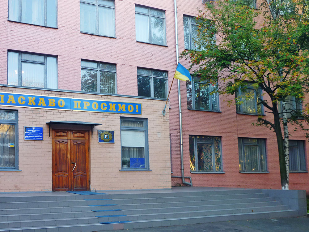 Київське вище професійне училище технологій та дизайну одягу Київське вище професійне училище технологій та дизайну одягу