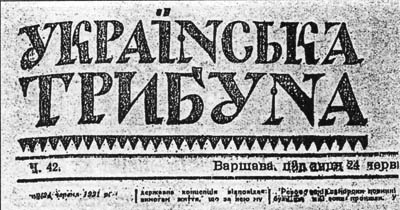 Українська трибуна (Варшава)