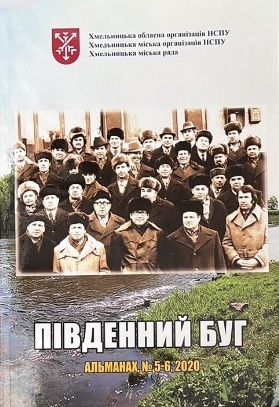 Південний Буг