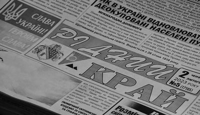 Рідний край
