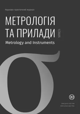 фото: Метрологія та прилади
