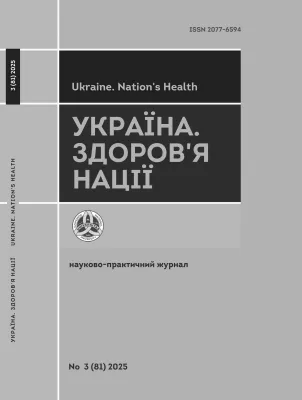 фото: Україна. Здоров’я нації
