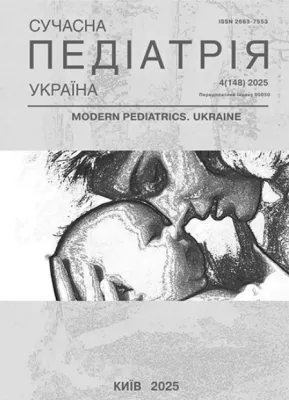 фото: Сучасна педіатрія. Україна