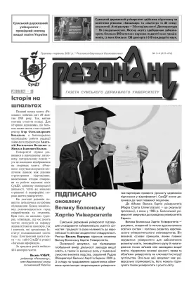 фото: Резонанс