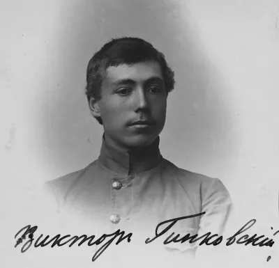 фото: Гиньковський Віктор Митрофанович