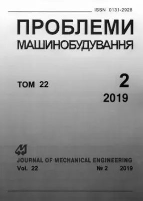 фото: Проблеми машинобудування