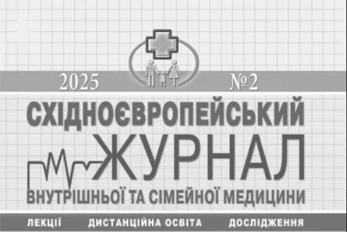 фото: Східноєвропейський журнал внутрішньої та сімейної медицини