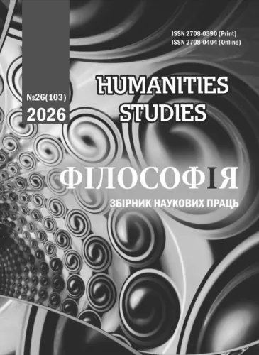 Humanities Studies  