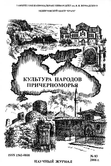 фото: Культура народов причерноморья