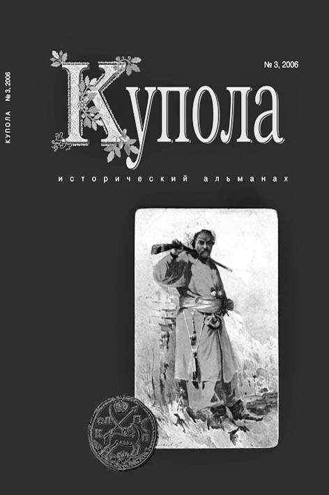 фото: Купола