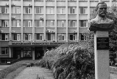 Полтавський університет економіки і торгівлі