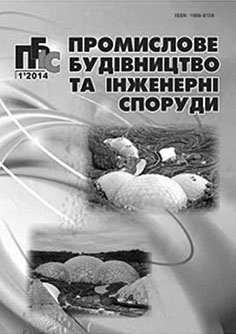 Промислове будівництво та інженерні споруди - журнал