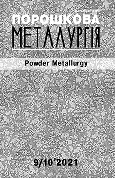 фото: Порошкова металургія - журнал