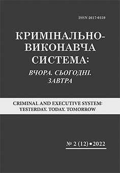 фото: Кримінально-виконавча система: Вчора. Сьогодні. Завтра