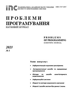 Проблеми програмування - журнал