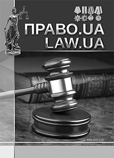 Право. UA
