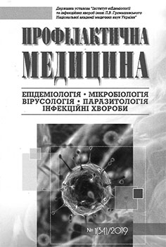 фото: Профілактична медицина - журнал