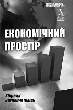 фото: Економічний простір