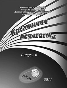 Креативна педагогіка