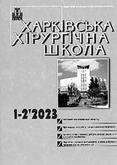 Харківська хірургічна школа