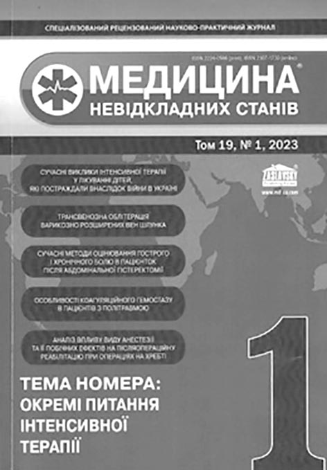 фото: Медицина невідкладних станів