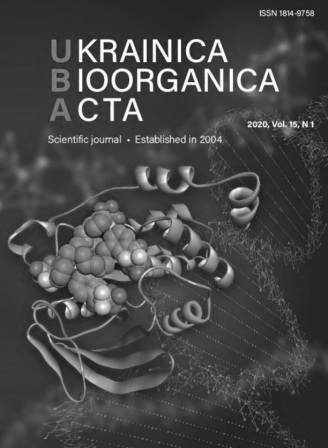 фото: Ukrainica bioorganica acta