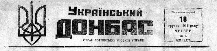 фото: Український Донбас