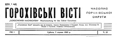 фото: Горохівські вісті