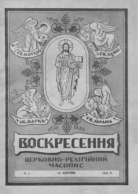 Воскресення (Краків)