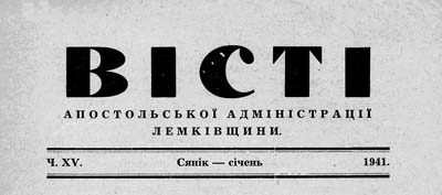 фото: Вісті Апостольської адміністрації Лемківщини