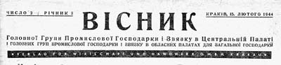 фото: Вісник головної групи промислового господарства і звязку в Центральній палаті