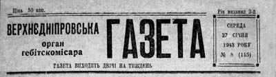 фото: Верхнєдніпровська газета