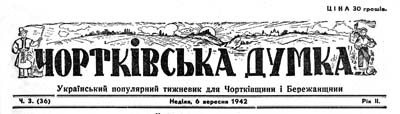 фото: Чортківська думка