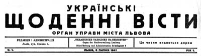 фото: Українські щоденні вісти