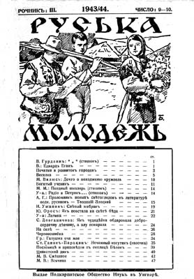 Руська молодєжь 