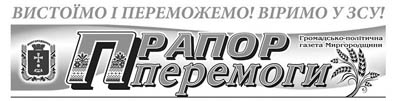 фото: Прапор перемоги