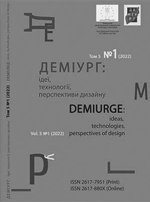 фото: Деміург