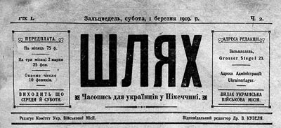 фото: Шлях (Німеччина)