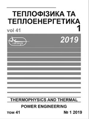 фото: Теплофізика та теплоенергетика