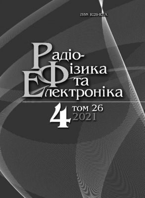 фото: Радіофізика та електроніка
