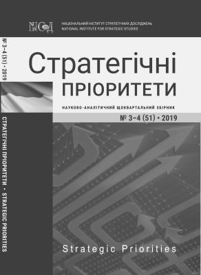 фото: Стратегічні пріоритети