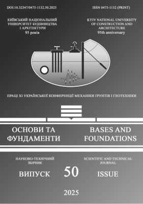 фото: Основи та фундаменти