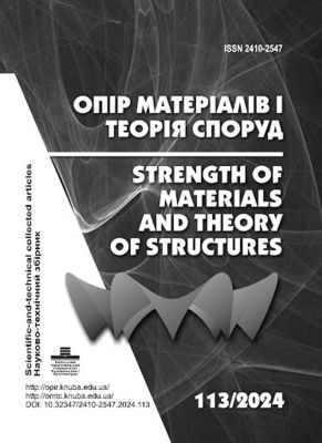 фото: Опір матеріалів і теорія споруд