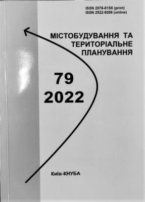 фото: Містобудування та територіальне планування
