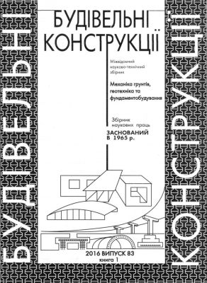 фото: Будівельні конструкції