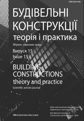 фото: Будівельні конструкції. Теорія і практика