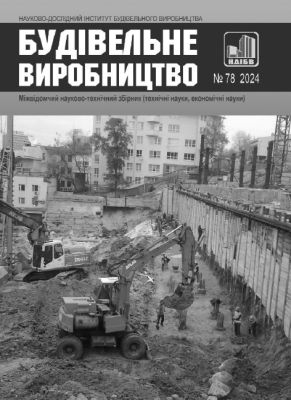 фото: Будівельне виробництво