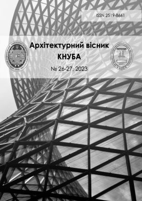 фото: Архітектурний вісник КНУБА