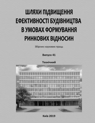фото: Шляхи підвищення ефективності будівництва