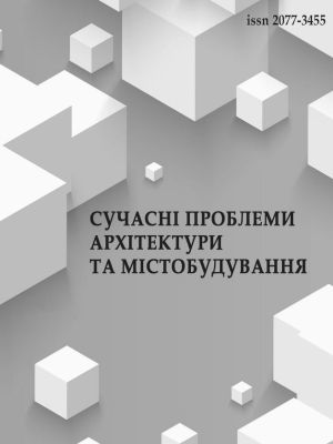 фото: Сучасні проблеми архітектури та містобудування